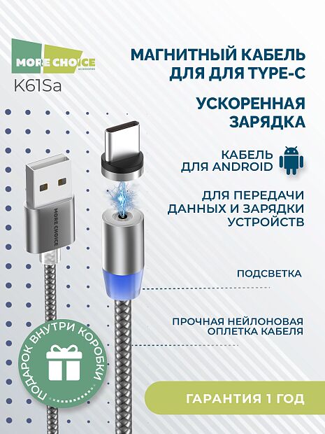 Дата-кабель Smart USB 3.0A для micro USB Magnetic More choice K61Sm нейлон 1м темно-серый - 4