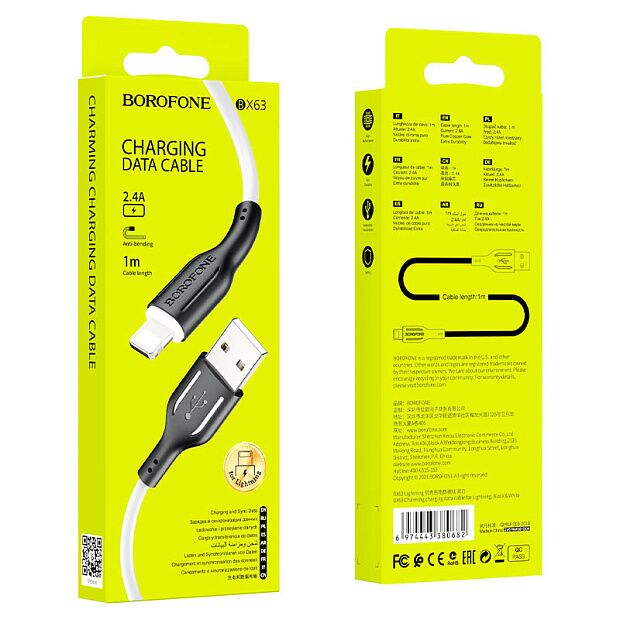 USB кабель BOROFONE BX63 Charming Lightning 8-pin, 1м, 2.4A, силикон (белый) - 5