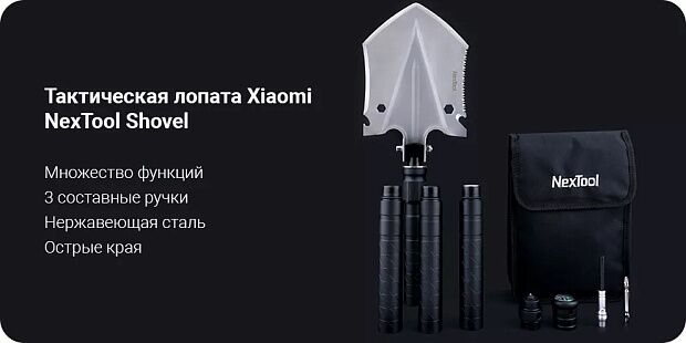 Многофункциональная лопата Nextool Shovel 100 см (Black) : отзывы и обзоры - 2