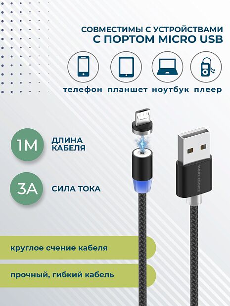 Дата-кабель Smart USB 3.0A для micro USB Magnetic More choice K61Sm нейлон 1м Черный - 4