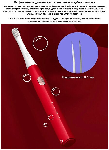 Электрическая зубная щетка DR.BEI Sonic Electric Toothbrush GY1 (Red) RU - 5