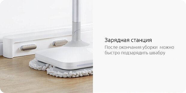 Беспроводная швабра Mi Wireless Handheld Wipe Machine (White/Белый) - 12