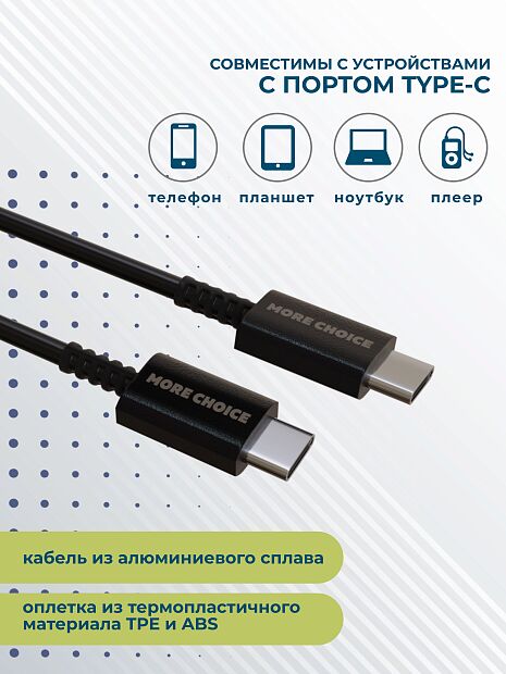 Дата-кабель Smart USB 3.0A PD 60W быстрая зарядка для Type-C Type-C More choice K71Sa TPE 1м Черный - 3