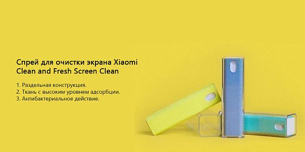 Спрей для очистки экрана Xiaomi Clean and Fresh Screen Clean (Green) - 3