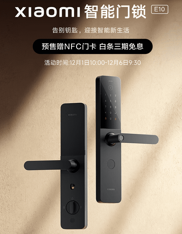 Дизайн умного замка Xiaomi Smart Door Lock E10