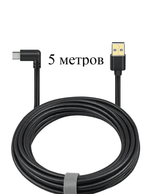 Кабель MiMAXO для Oculus Quest 2 Link Cable (5м) (USB 3.0 Type A-Type C) (Black) - 5